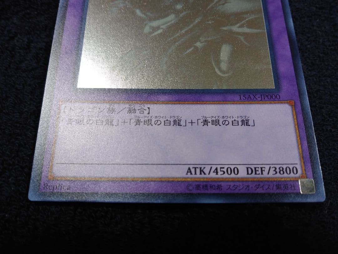 Yu-Gi-Oh Blue-Eyes Ultimate Dragon holographic rare single card Japan import with set number 15AX-JP000