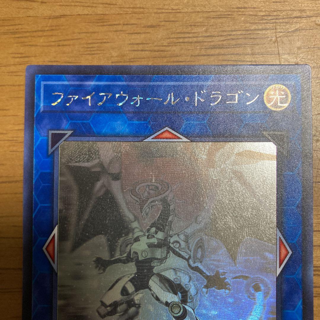Yu-Gi-Oh Firewall Dragon — Japanese