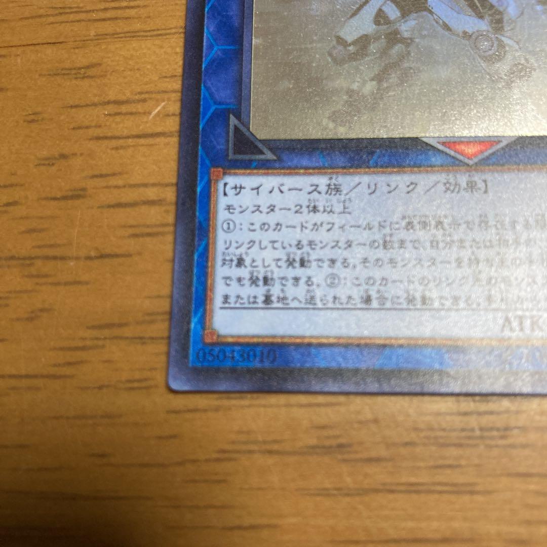 Yu-Gi-Oh Firewall Dragon — Japanese