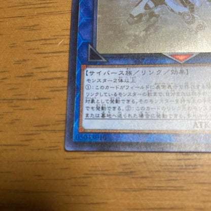 Yu-Gi-Oh Firewall Dragon — Japanese