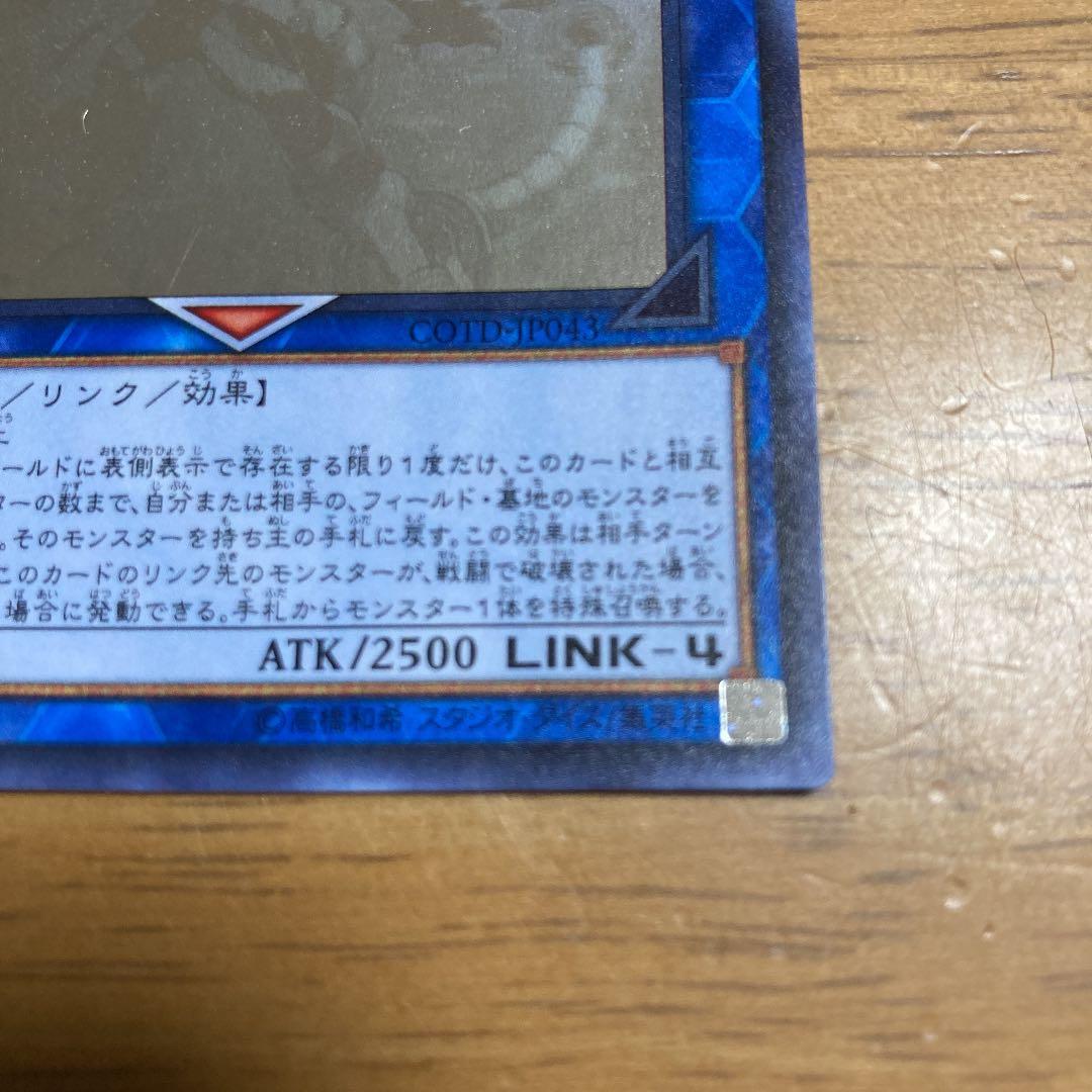 Yu-Gi-Oh Firewall Dragon — Japanese