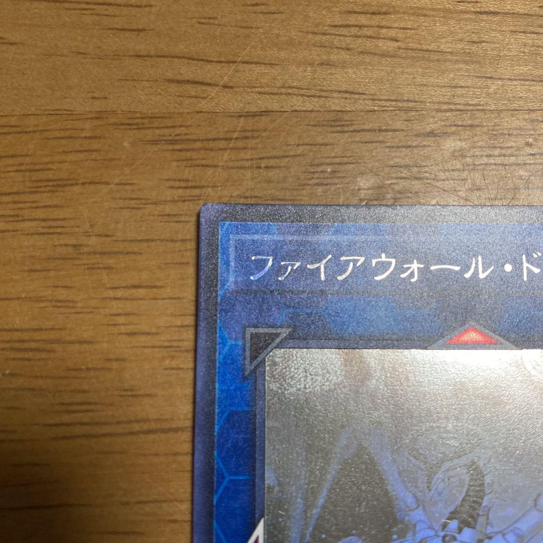 Yu-Gi-Oh Firewall Dragon — Japanese