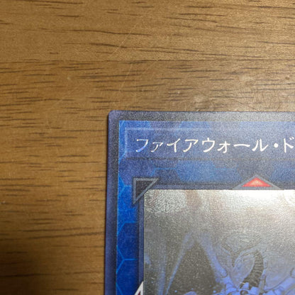 Yu-Gi-Oh Firewall Dragon — Japanese