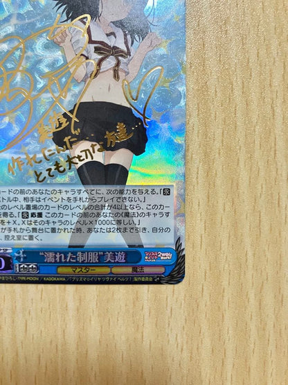 Weiss Schwarz Weighed School Uniform Miyu SP Sign Prisma Illya 2wei — Japanese