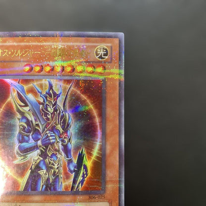 Yu-Gi-Oh Chaos Soldier - Envoy of the End — Japanese
