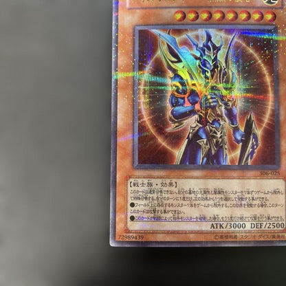 Yu-Gi-Oh Chaos Soldier - Envoy of the End — Japanese