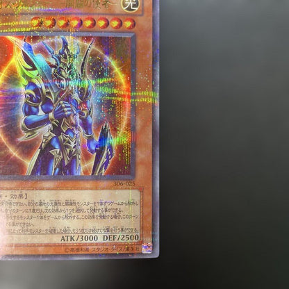 Yu-Gi-Oh Chaos Soldier - Envoy of the End — Japanese