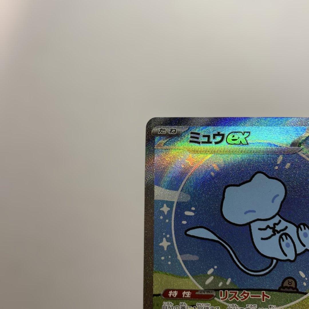 Pokemon Mew ex SAR — SV High Class Pack Shiny Treasure ex — Japanese