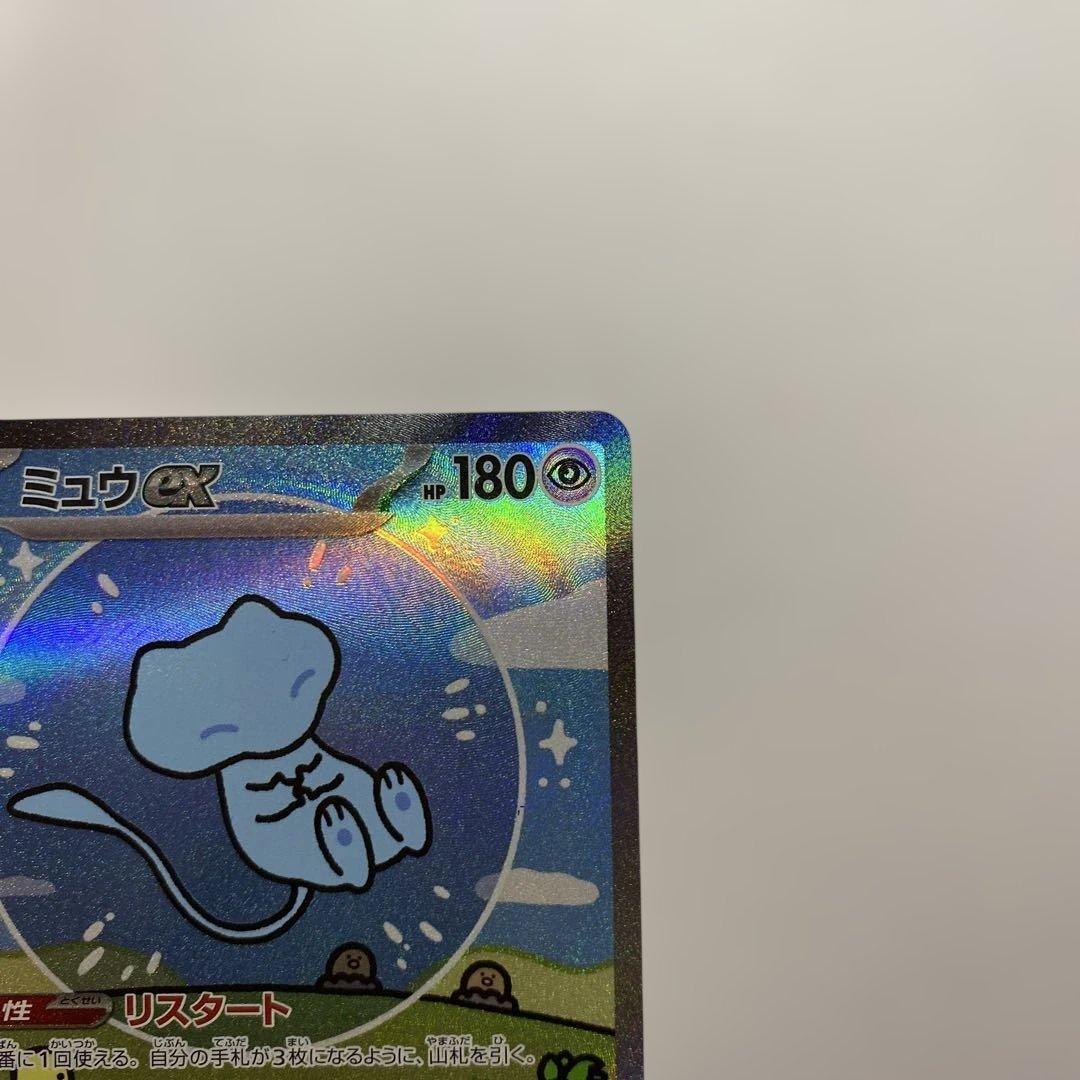 Pokemon Mew ex SAR — SV High Class Pack Shiny Treasure ex — Japanese