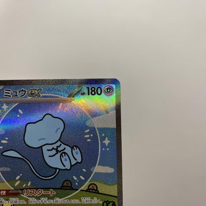 Pokemon Mew ex SAR — SV High Class Pack Shiny Treasure ex — Japanese