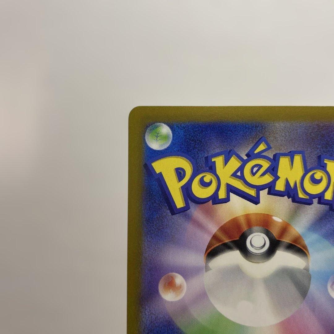Pokemon Mew ex SAR — SV High Class Pack Shiny Treasure ex — Japanese
