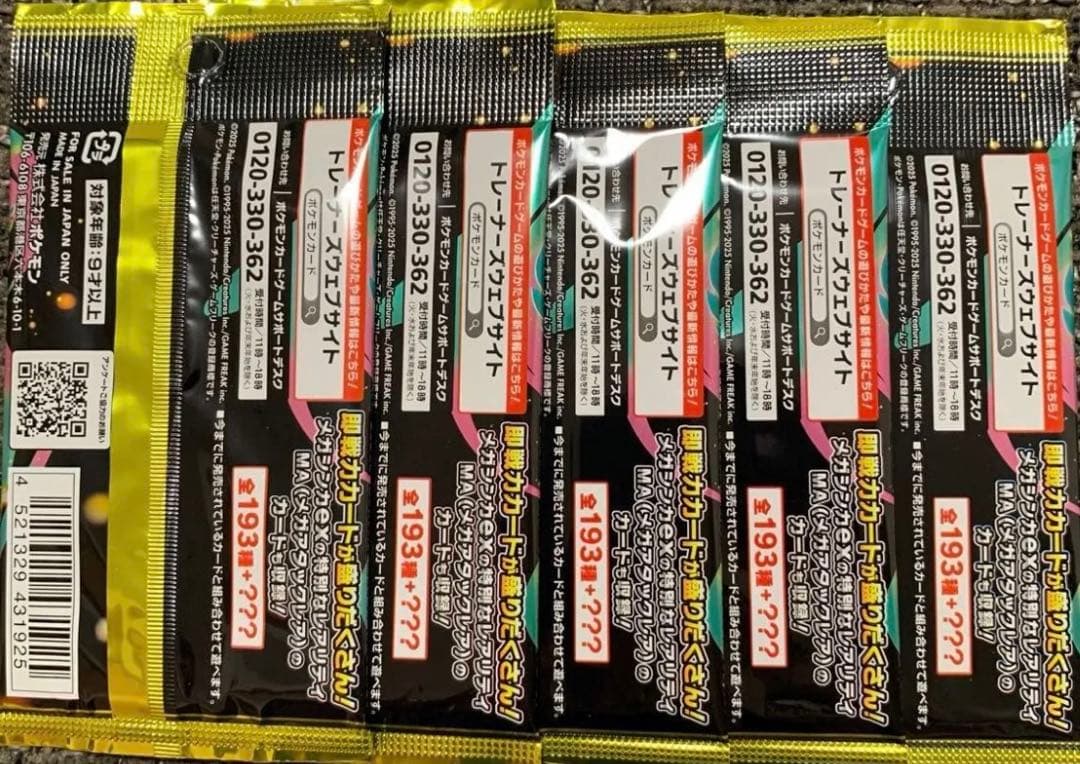Pokemon Pokémon Card Game Mega Dream ex Pack 5-Piece Set Pack — Japanese