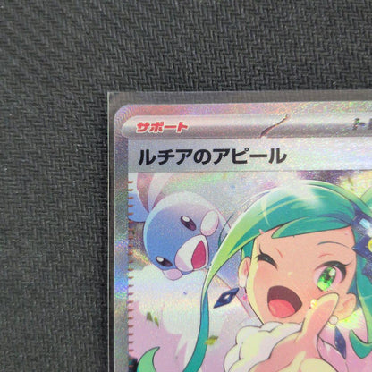 Pokemon Lucia's Appeal SAR — SV Enhanced Expansion Pack Paradise Dragona 091/064 — Japanese
