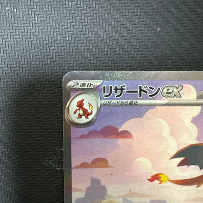 Pokemon Charizard ex — Japanese