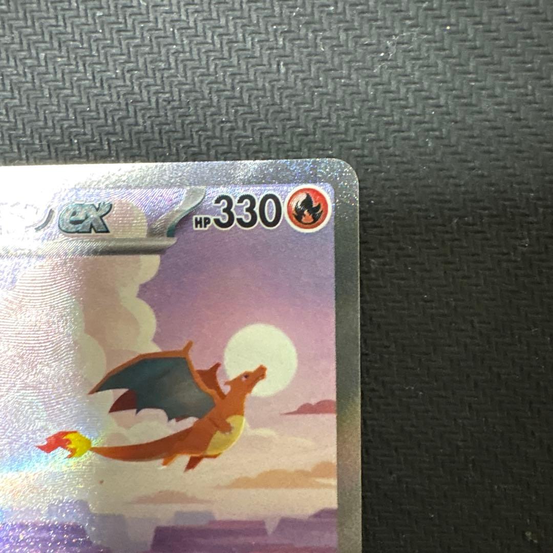 Pokemon Charizard ex — Japanese