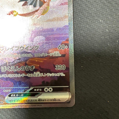 Pokemon Charizard ex — Japanese