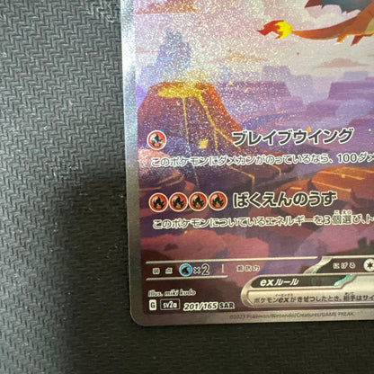 Pokemon Charizard ex — Japanese