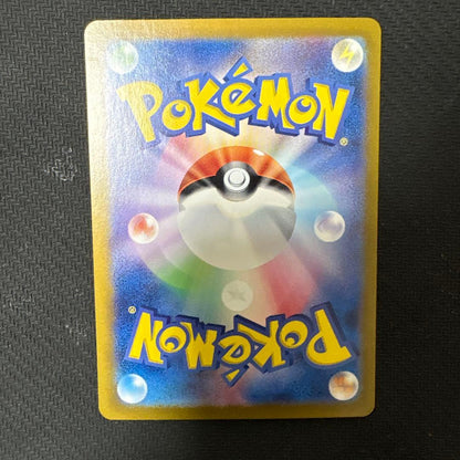 Pokemon Charizard ex — Japanese