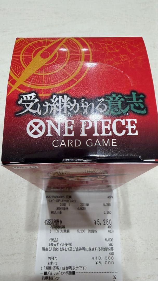 One Piece One Piece Card, The Will of the Inherited, OP-13 Tape Cut Box — OP-13 — Japanese