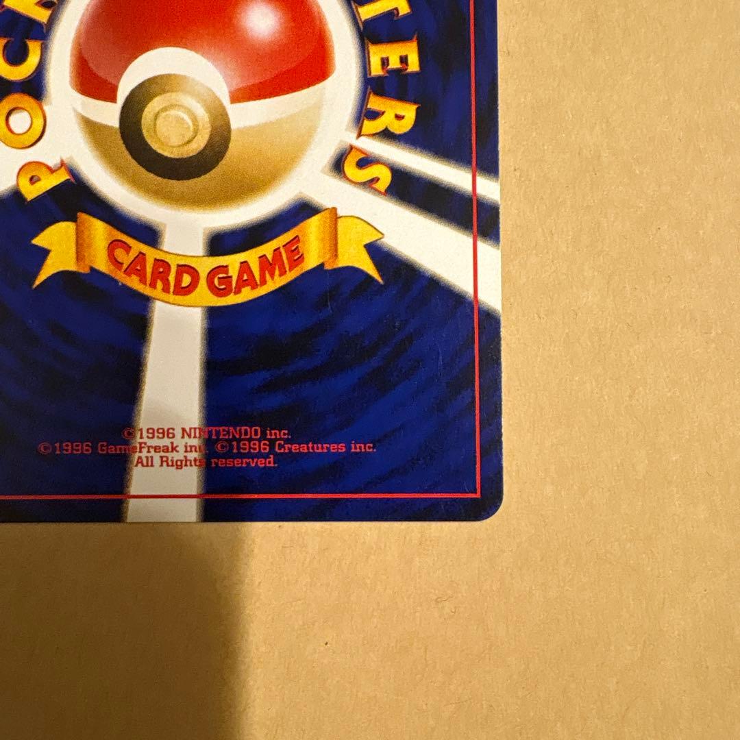 Pokemon Charizard — Japanese
