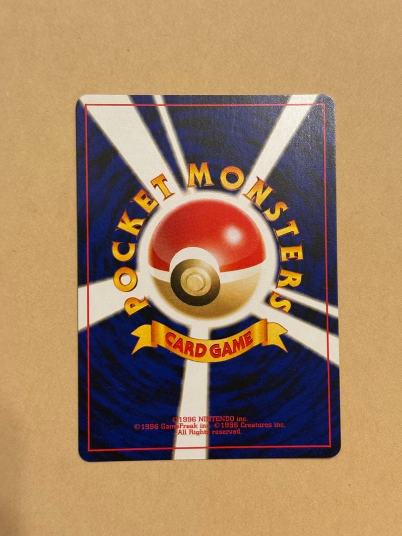 Pokemon Charizard — Japanese