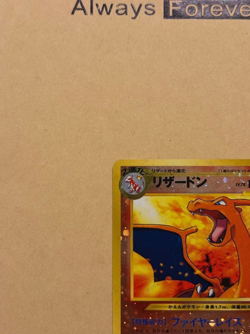 Pokemon Charizard — Japanese