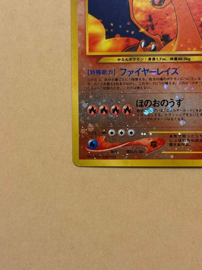 Pokemon Charizard — Japanese