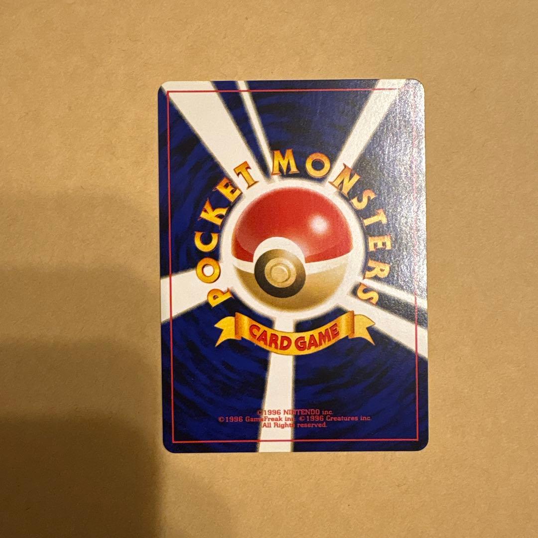 Pokemon Charizard — Japanese