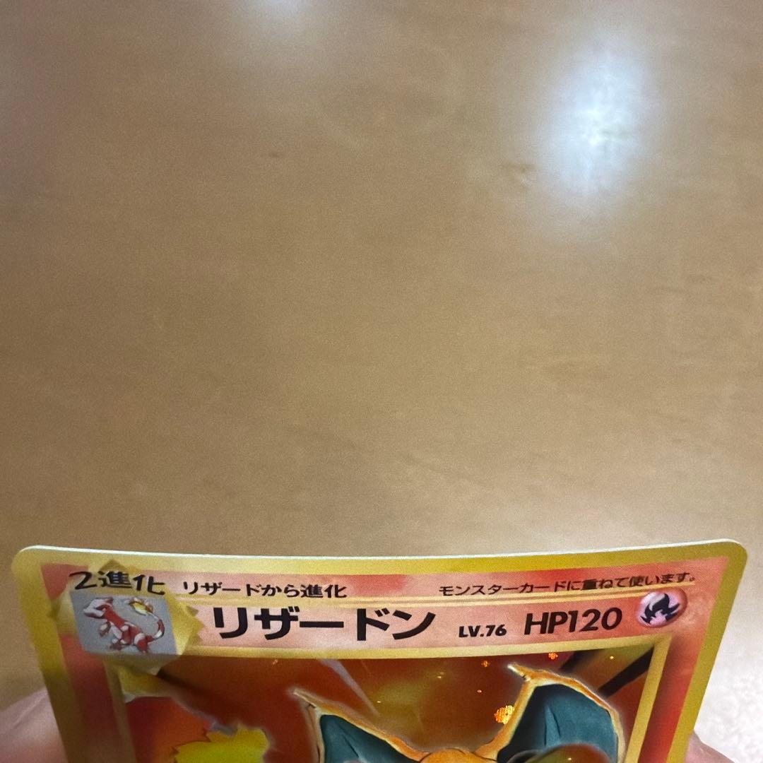 Pokemon Charizard R/★ — PMCG First Expansion Pack — Japanese