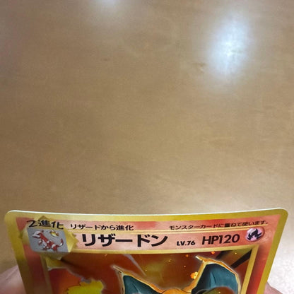 Pokemon Charizard R/★ — PMCG First Expansion Pack — Japanese