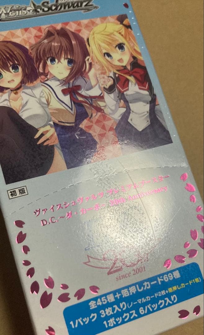 Weiss Schwarz Da Capo 20th Anniversary First Edition Case Box — Japanese