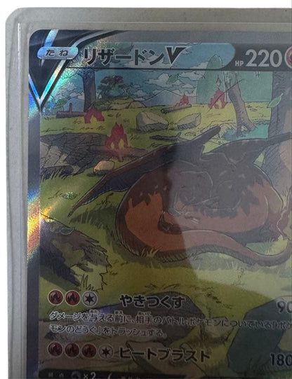 Pokemon Charizard SAR — S High Class Pack VSTAR Universe 211/172 — Japanese
