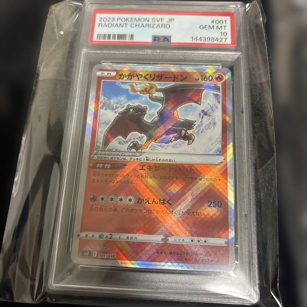 PSA 10 Pokemon Charizard — Japanese