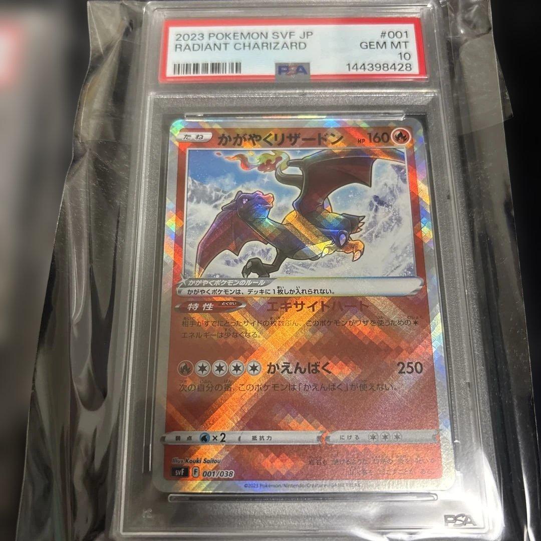 PSA 10 Pokemon Charizard — Japanese