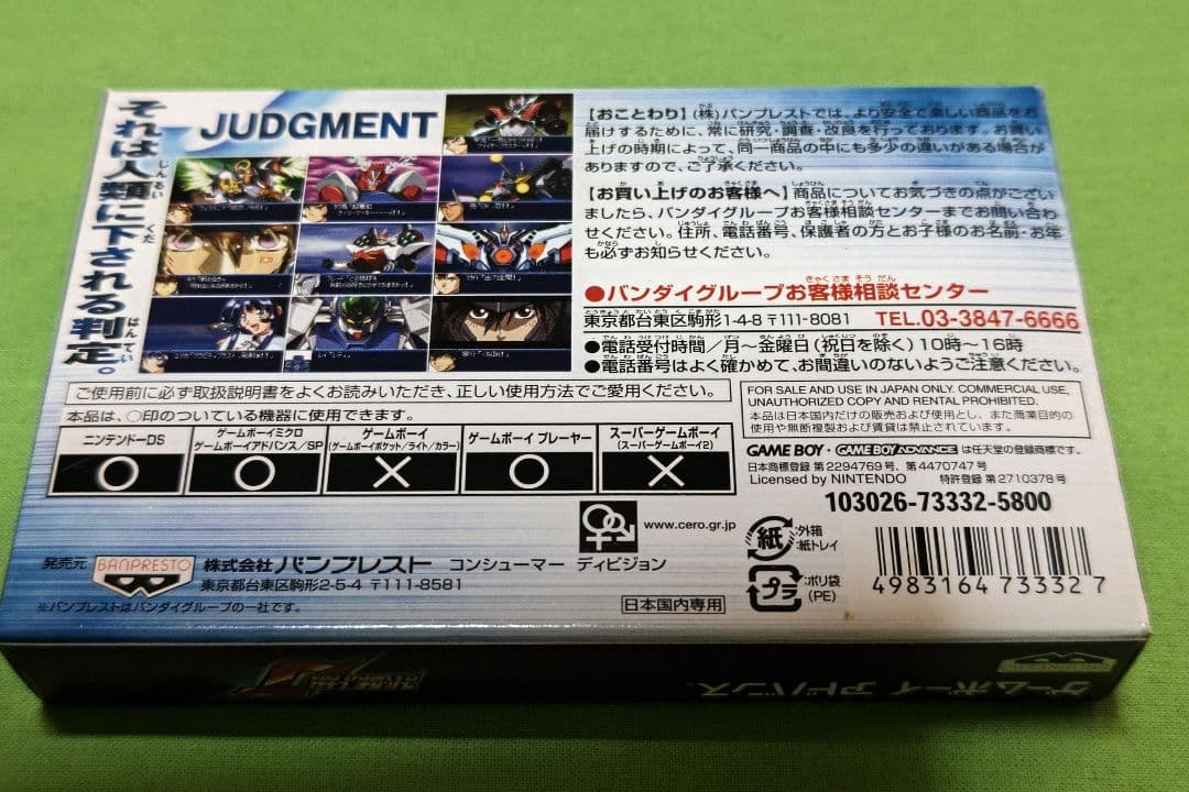 Game Boy Advance cartridge Super Robot Taisen J with original box and unused manual in excellent condition