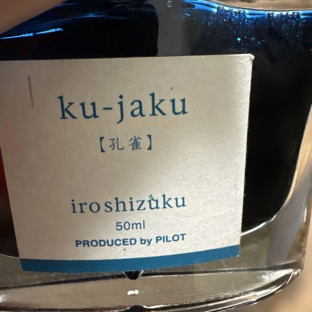 Bottle of Pilot iroshizuku fountain pen ink in ku-jaku Peacock color 50ml