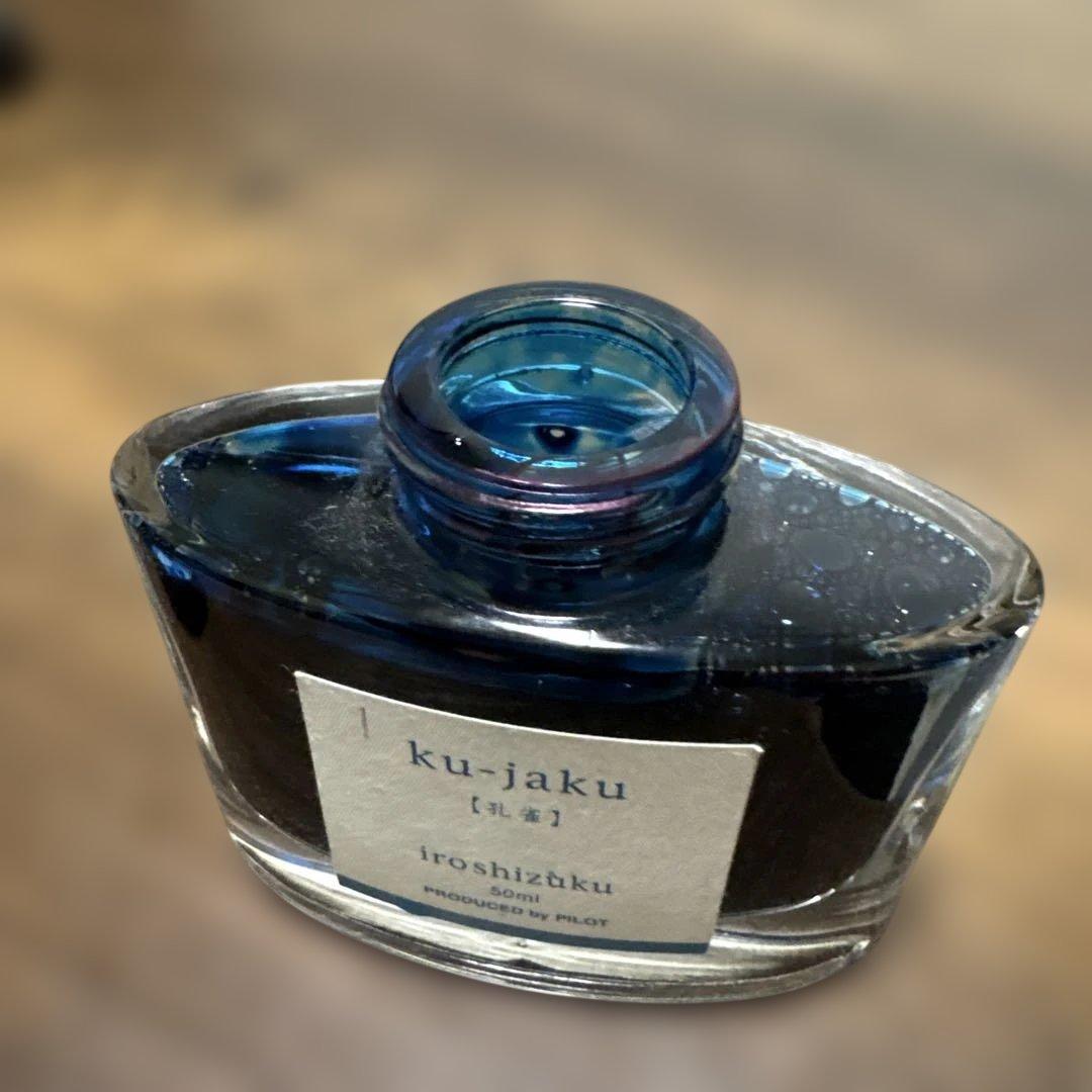 Bottle of Pilot iroshizuku fountain pen ink in ku-jaku Peacock color 50ml