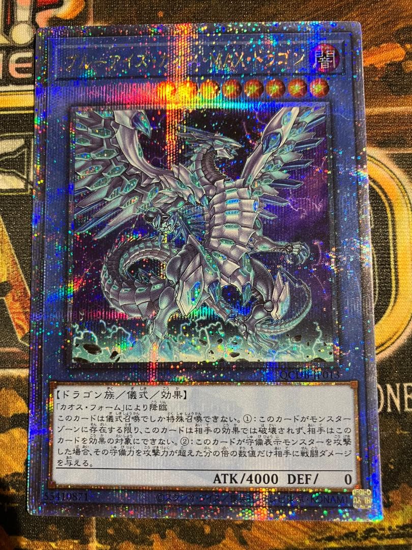 Yu-Gi-Oh Blue-Eyes Chaos MAX Dragon QCDB — QCDB-JP013 — Japanese