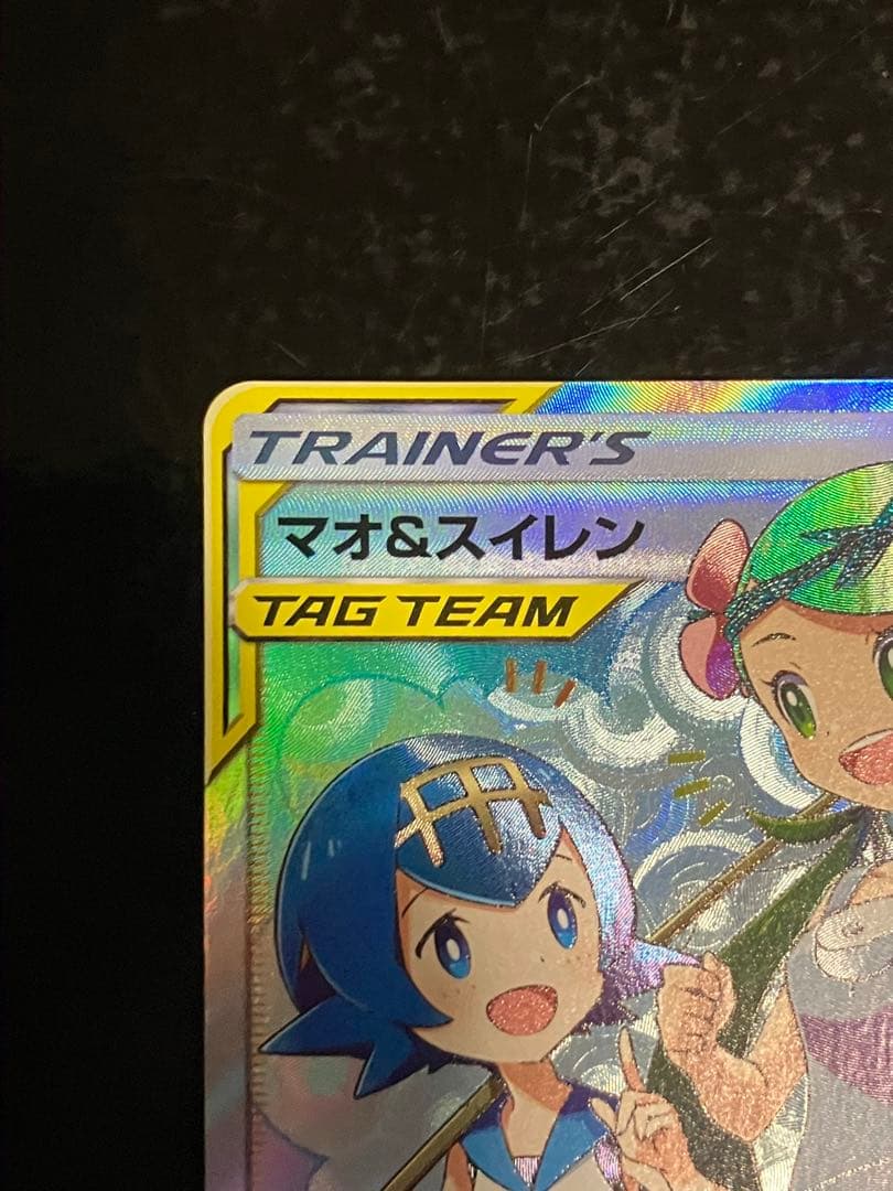 Pokemon Mao & Swimmer SR — SM Expansion Pack Alter Genesis 107/095 — Japanese