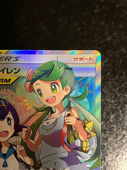 Pokemon Mao & Swimmer SR — SM Expansion Pack Alter Genesis 107/095 — Japanese