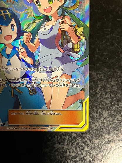 Pokemon Mao & Swimmer SR — SM Expansion Pack Alter Genesis 107/095 — Japanese