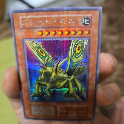 Yu-Gi-Oh Error Card Secret Processing Great Moss — Japanese
