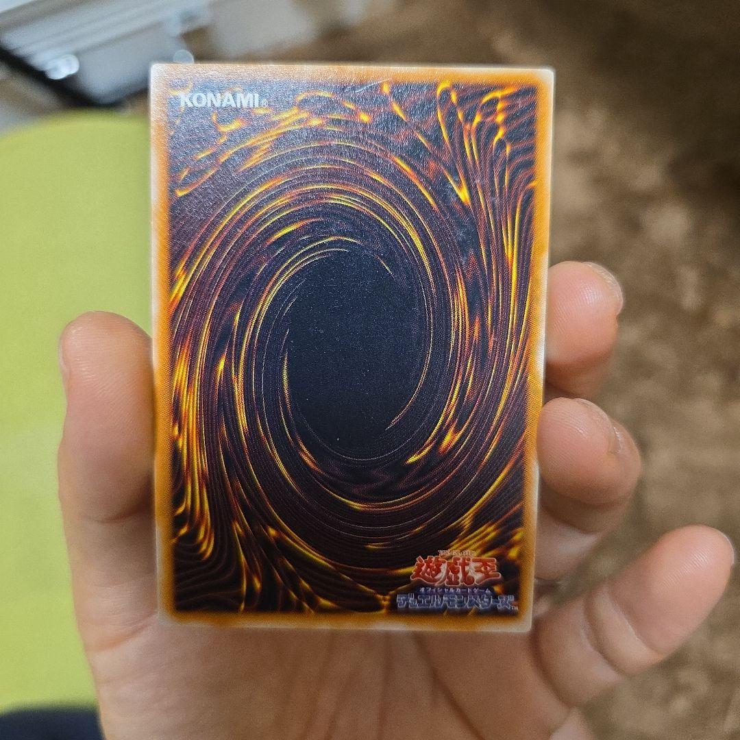 Yu-Gi-Oh Error Card Secret Processing Great Moss — Japanese