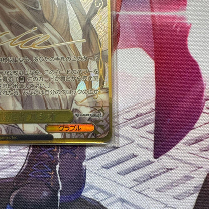 Weiss Schwarz Lucio, the Arbiter of Dawn — Japanese