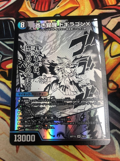 Duel Masters Roaring Awakening Red Zone Buster / Blue Awakening Dogiragon X God Art — Japanese