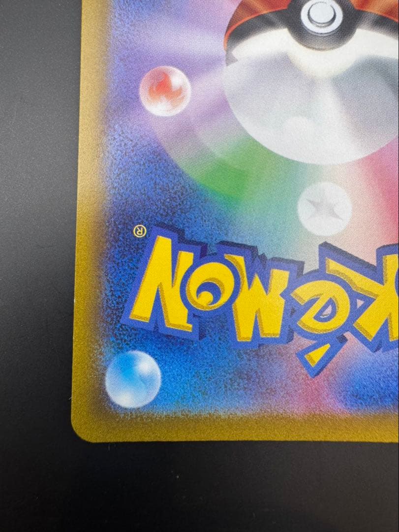 Pokemon Mewtwo SAR — 221/172 — Japanese