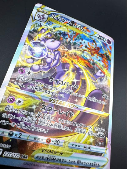 Pokemon Mewtwo SAR — 221/172 — Japanese