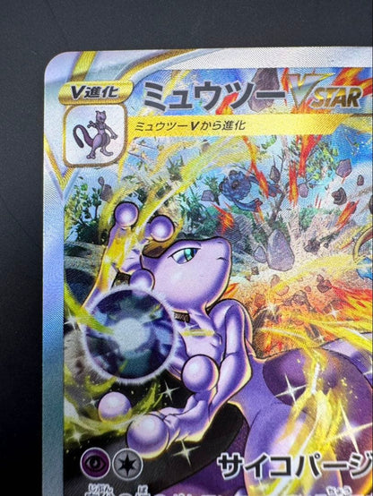 Pokemon Mewtwo SAR — 221/172 — Japanese