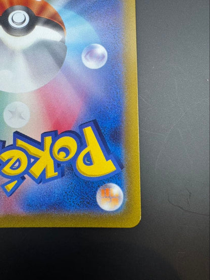 Pokemon Mewtwo SAR — 221/172 — Japanese