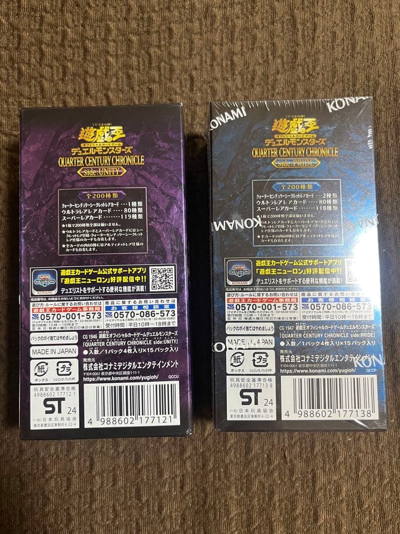 Yu-Gi-Oh Yu-Gi-Oh! 25th Side Unity Pride Pack — Japanese